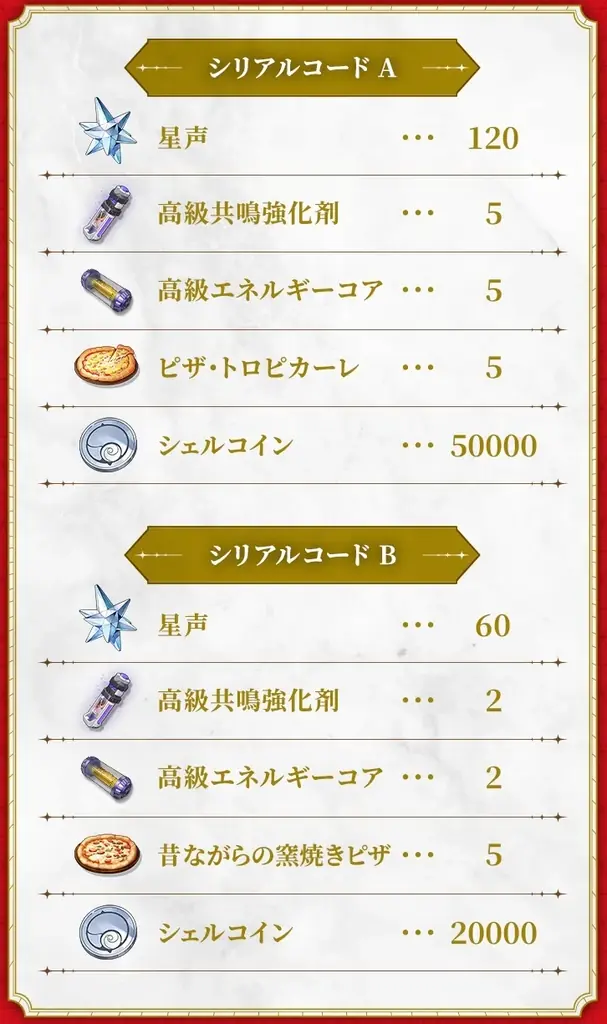 大人気ゲーム「鳴潮」と「ピザーラ」がついにコラボ！　人気キャラの限定グッズがついた、コラボピザセットを数量限定発売！ 画像 8