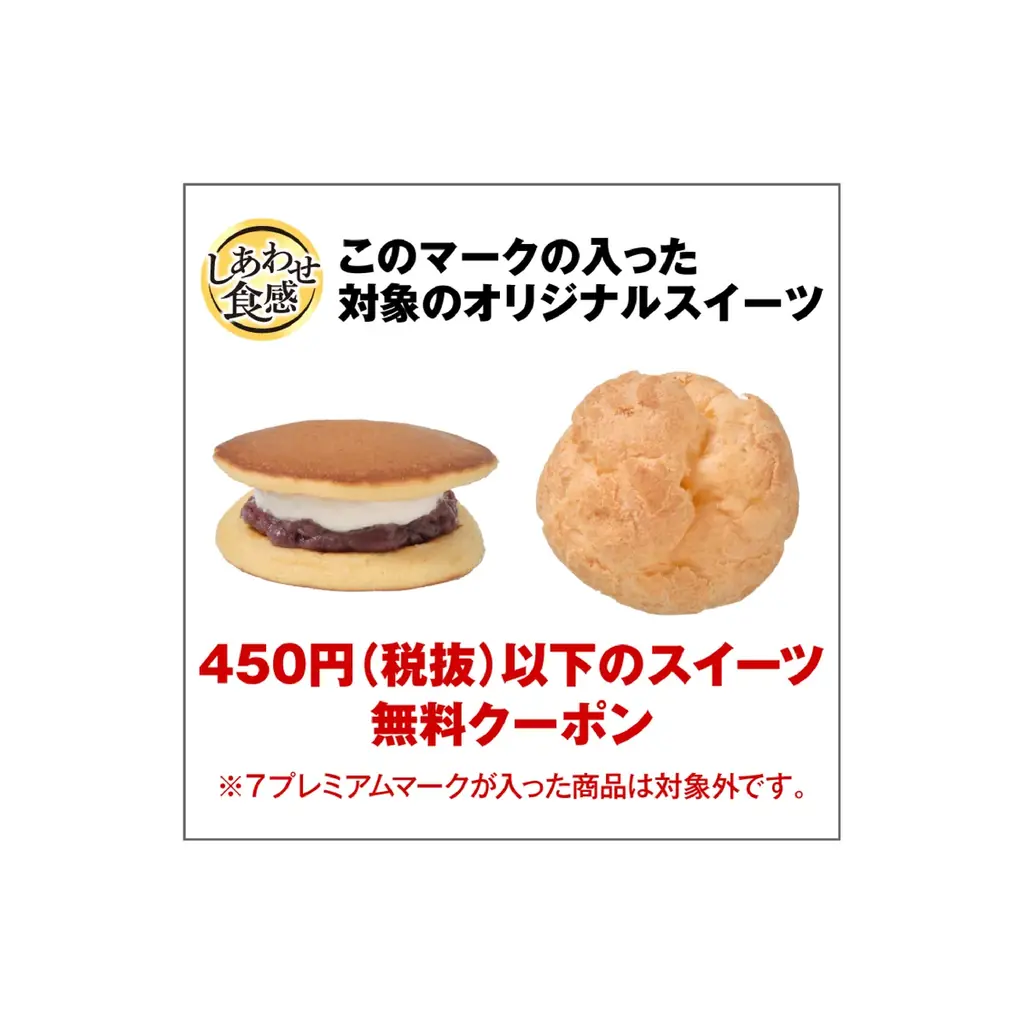セブン‐イレブンとパペットスンスンがコラボ！7種のオリジナルパン&スイーツが5月26日よりセブン‐イレブンで順次発売 画像 11