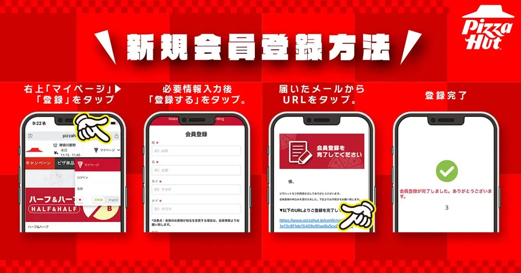 ピザハットから皆様に「生活応援クーポン（1,000円OFF）」をプレゼント！お持ち帰り30％OFFや2枚目無料とも併用できて超ハッピー！ 画像 2