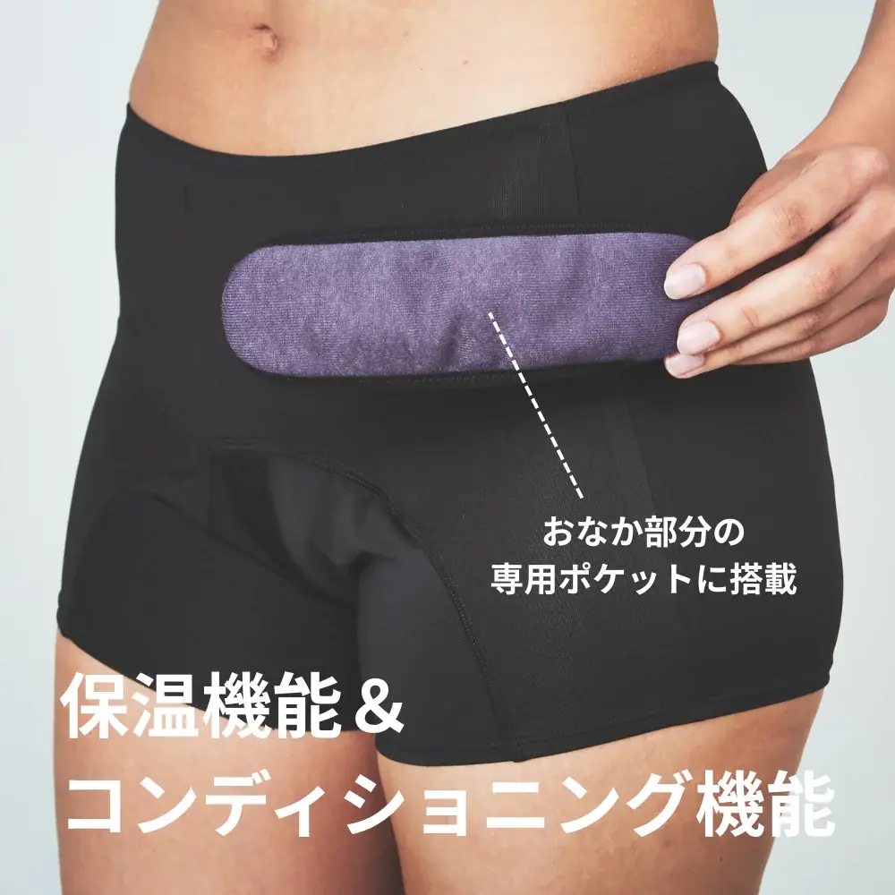 吸水ショーツに、コンディショニングという発想を。 画像 4