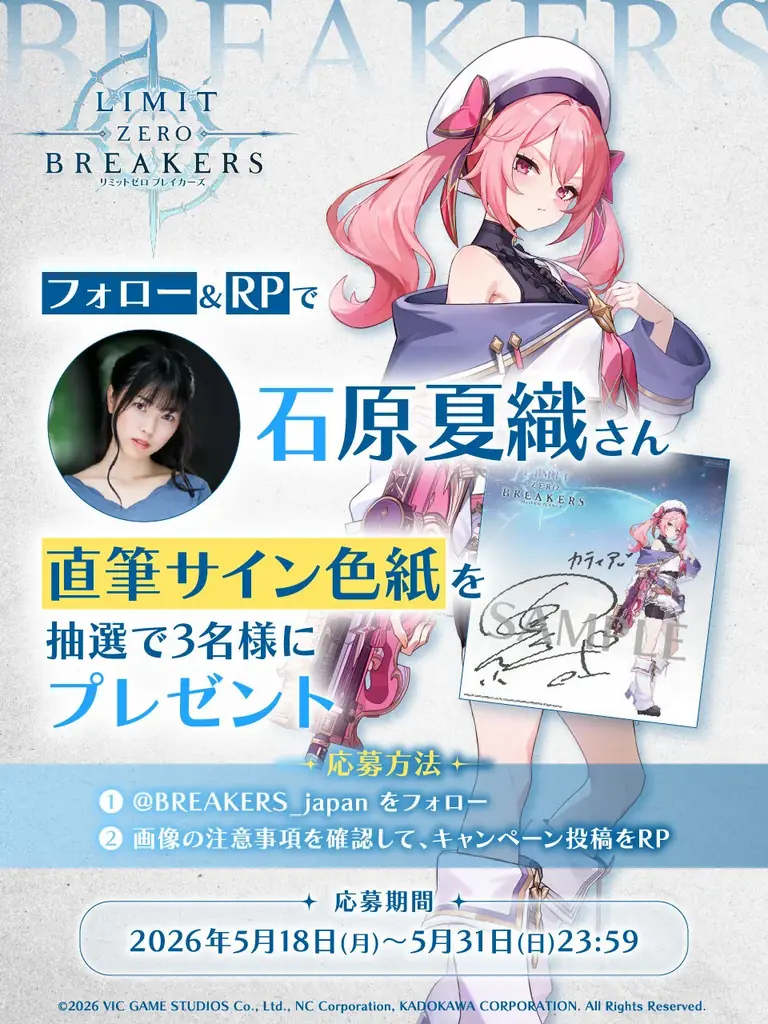 『リミットゼロ ブレイカーズ』強敵との激闘をチェックしよう！新PV『規格外の強敵、降臨——エンシェントドラゴン戦』を公開！声優情報解禁第3弾！カティア役　石原夏織さん、ルニ役　幸村恵理さんに決定！ 画像 6