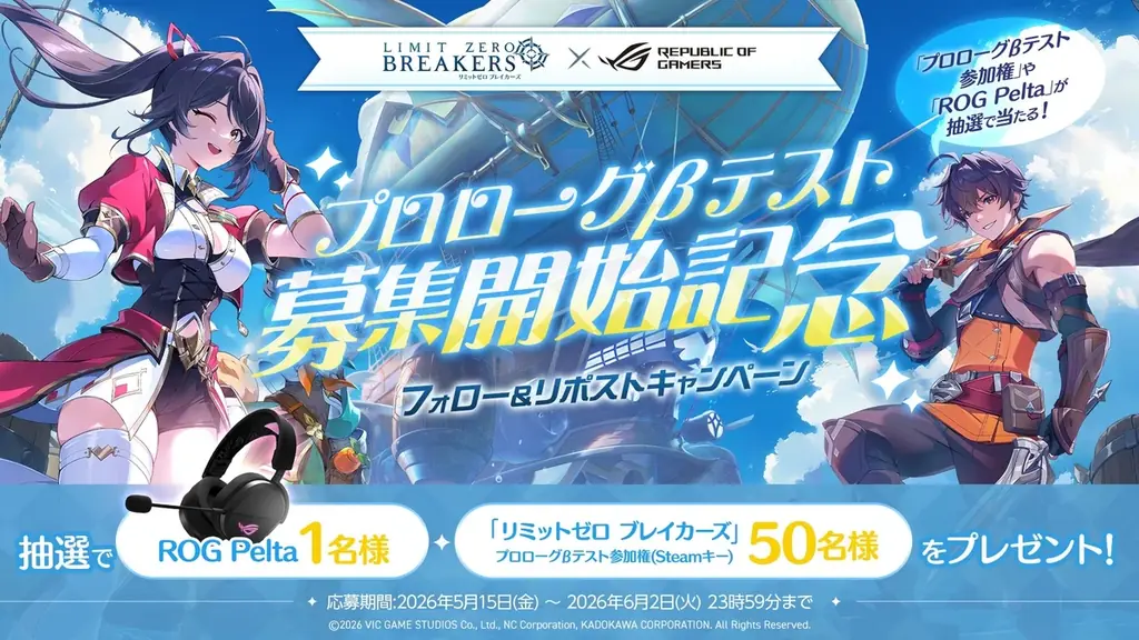 『リミットゼロ ブレイカーズ』強敵との激闘をチェックしよう！新PV『規格外の強敵、降臨——エンシェントドラゴン戦』を公開！声優情報解禁第3弾！カティア役　石原夏織さん、ルニ役　幸村恵理さんに決定！ 画像 7