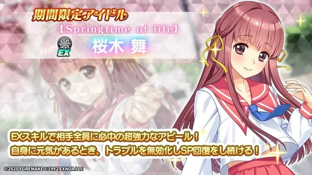 『同級生リメイク』× 放置型アイドルRPG『STELLAR IDOL PROJECT』コラボ開催中！人気キャラがアイドル衣装で登場！ 画像 2