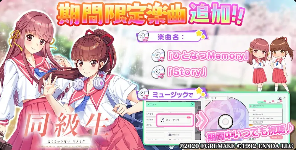 『同級生リメイク』× 放置型アイドルRPG『STELLAR IDOL PROJECT』コラボ開催中！人気キャラがアイドル衣装で登場！ 画像 3