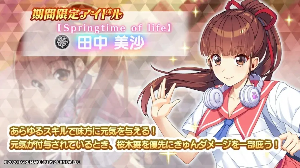 『同級生リメイク』× 放置型アイドルRPG『STELLAR IDOL PROJECT』コラボ開催中！人気キャラがアイドル衣装で登場！ 画像 4