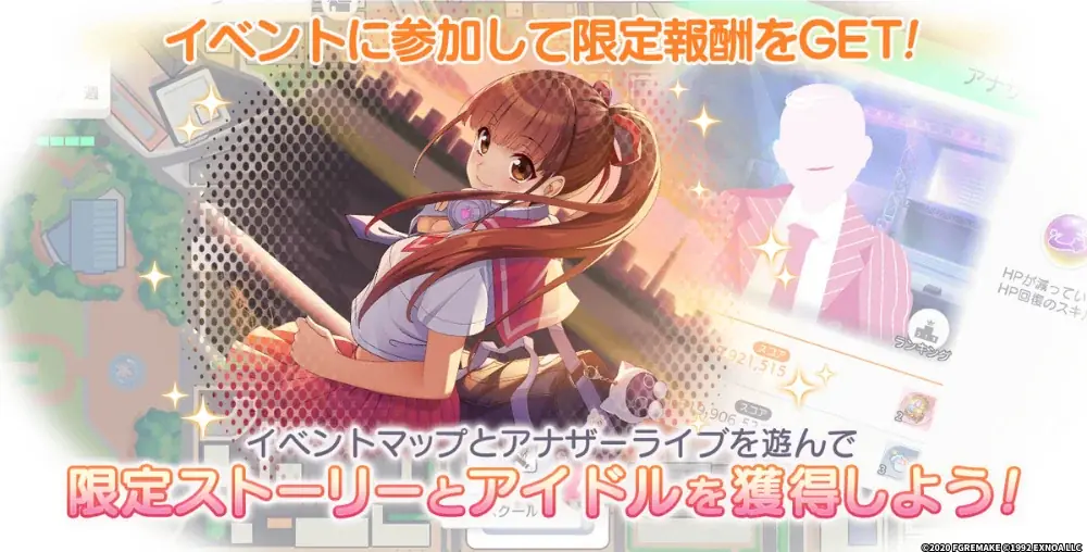 『同級生リメイク』× 放置型アイドルRPG『STELLAR IDOL PROJECT』コラボ開催中！人気キャラがアイドル衣装で登場！ 画像 6