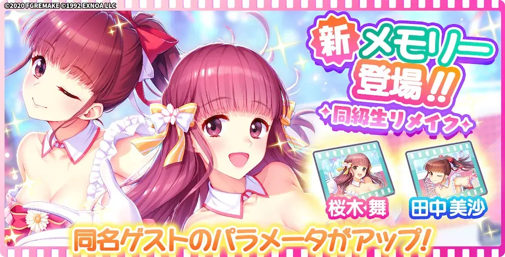 『同級生リメイク』× 放置型アイドルRPG『STELLAR IDOL PROJECT』コラボ開催中！人気キャラがアイドル衣装で登場！ 画像 7
