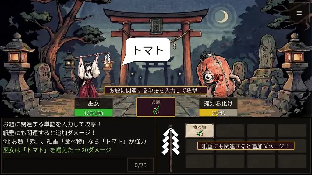 AI判定のローグライク連想ゲーム『GOHEI』、2026年6月1日にSteamでリリース 画像 2