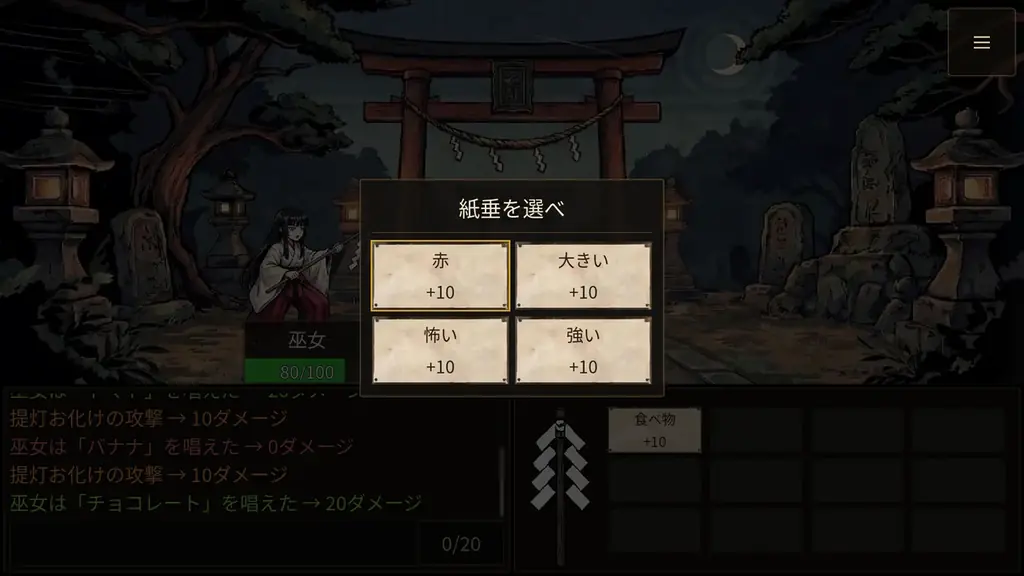 AI判定のローグライク連想ゲーム『GOHEI』、2026年6月1日にSteamでリリース 画像 3
