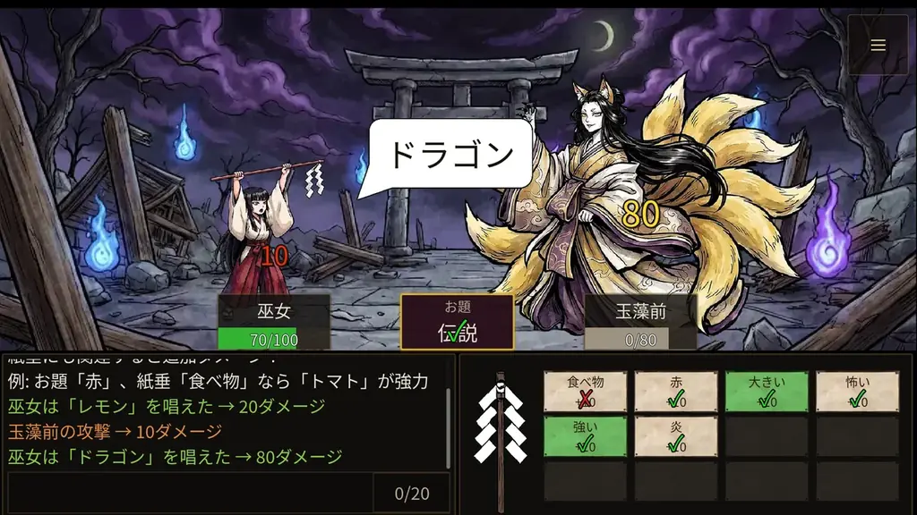 AI判定のローグライク連想ゲーム『GOHEI』、2026年6月1日にSteamでリリース 画像 4