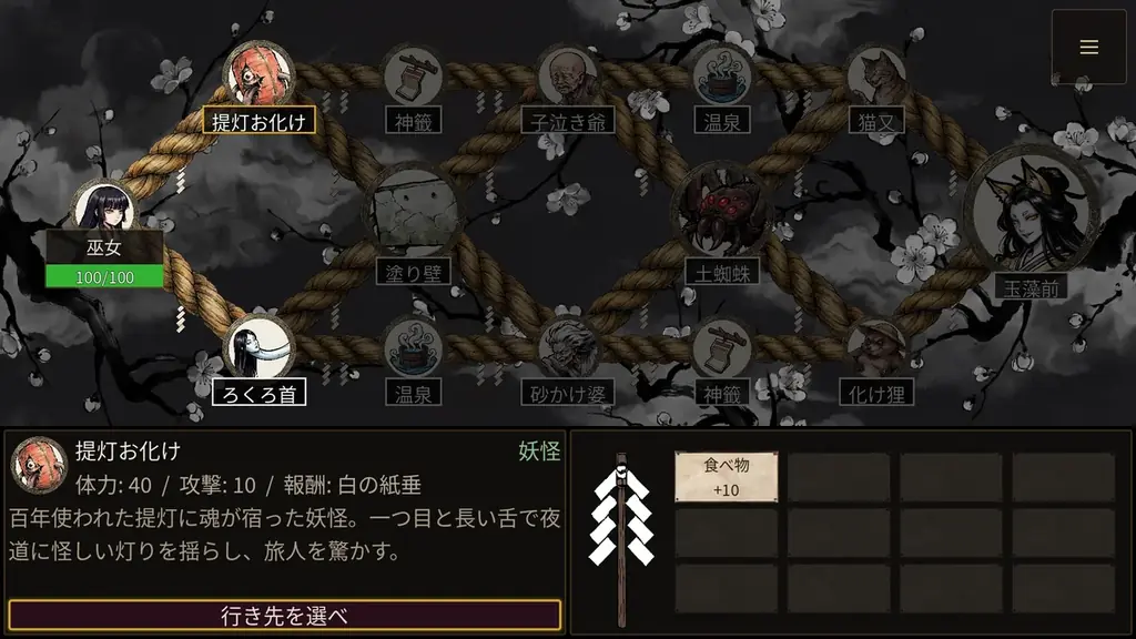 AI判定のローグライク連想ゲーム『GOHEI』、2026年6月1日にSteamでリリース 画像 5