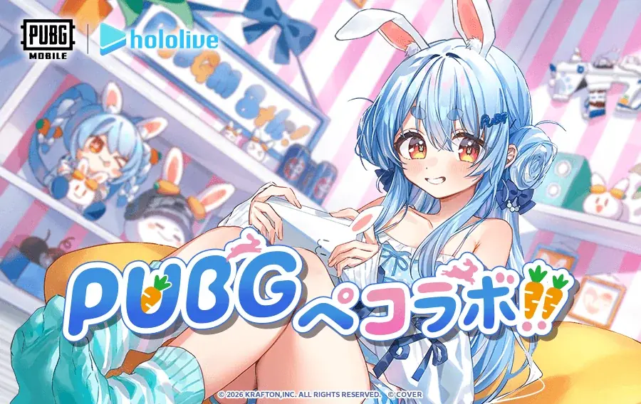 PUBG MOBILE×兎田ぺこらコラボ 期間限定アイテム