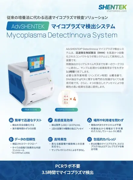 iPS細胞誕生から20年、再生医療は “効率化・自動化” の時代へ ー 再生医療を「日常」にする鍵 画像 5