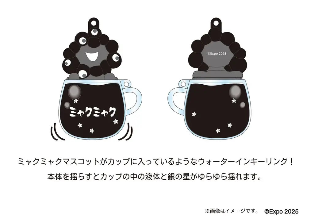 【EXPO2025 公式ライセンス商品】黒ミャクミャクの新商品「ウォーターイン キーリング」が新登場！ 画像 2