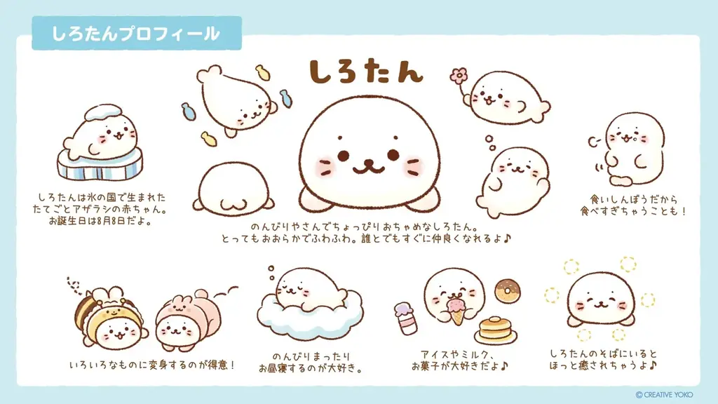 しろたんの神秘的な姿にキュン…！『天使しろたん』＆『悪魔しろたん』ドロボー幼稚園に降臨！ 画像 13