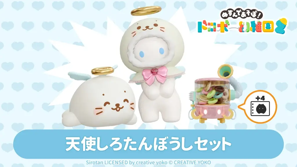しろたんの神秘的な姿にキュン…！『天使しろたん』＆『悪魔しろたん』ドロボー幼稚園に降臨！ 画像 3