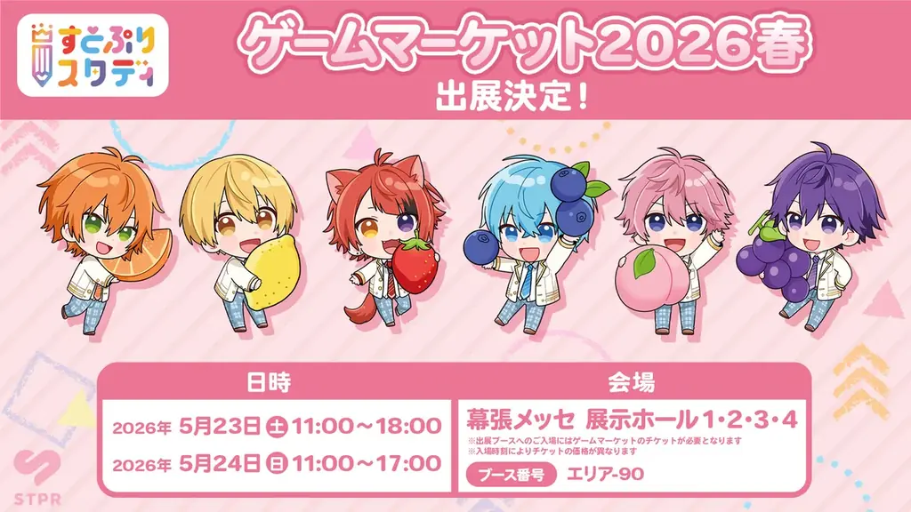 エデュテイメント×すとぷり　STPR初のエデュテイメントボードゲーム2商品発売決定！すとぷりと一緒に、遊びながら学ぼう！ 画像 4