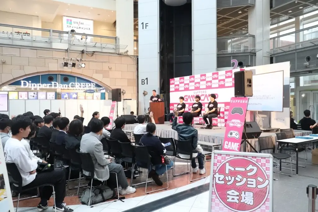 道内最大級のゲームイベントが5年目へ 「Sapporo Game Camp 2026」開催決定!! 画像 6