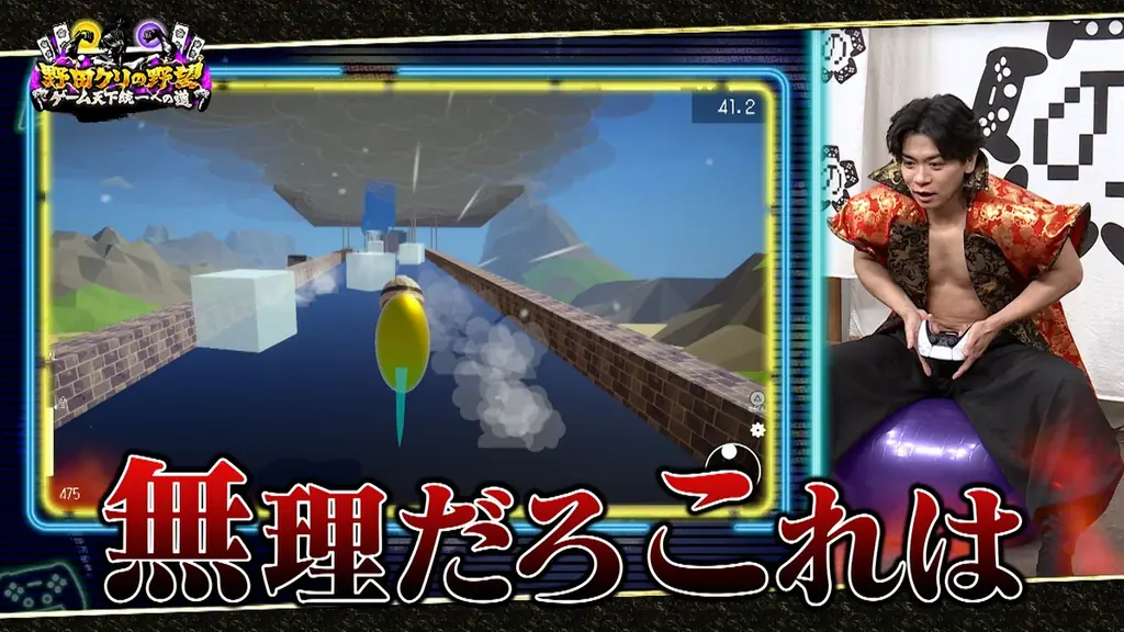 5月19日放送 バランスボール操作の新作『BBアドベンチャー』