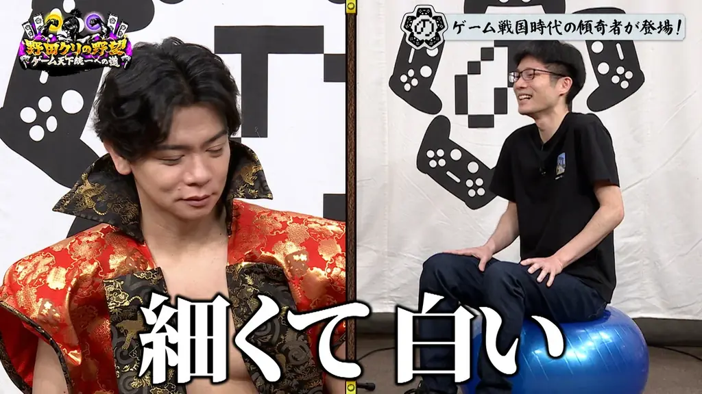【野田クリの野望～ゲーム天下統一への道～】マッチョたちがヘトヘト…！バランスボールで没入感MAX！新感覚アクションゲーム「BBアドベンチャー」あす5月19日（火）よる9時25分～放送 画像 4