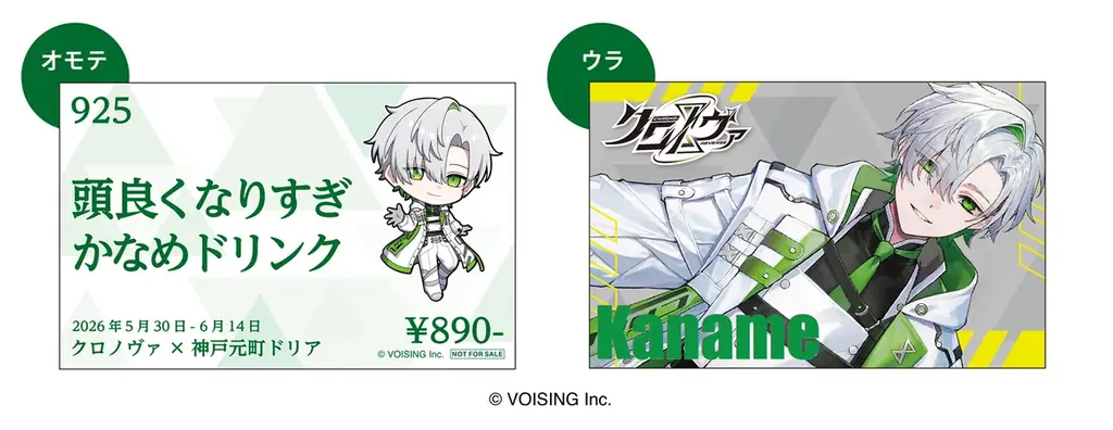 【クロノヴァ×神戸元町ドリア】大阪５店舗限定でコラボ企画開催！　5月30日(土)～6月14日(日)の期間限定でドリア、スイーツ、ドリンクのコラボメニュー５商品を販売 画像 8