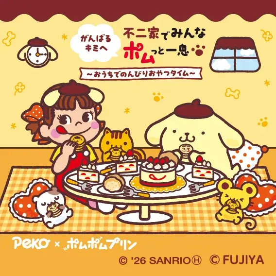 30周年を迎えたサンリオの人気キャラクターとコラボ！ 不二家洋菓子店 ペコちゃん×ポムポムプリンコラボレーション 画像 12