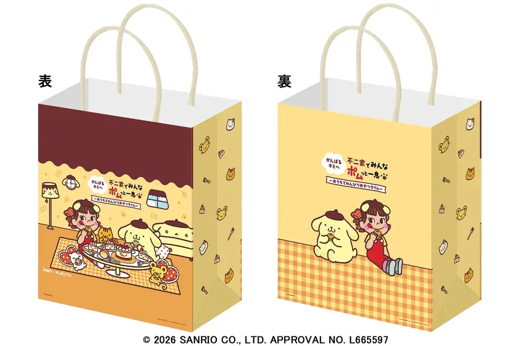 30周年を迎えたサンリオの人気キャラクターとコラボ！ 不二家洋菓子店 ペコちゃん×ポムポムプリンコラボレーション 画像 8