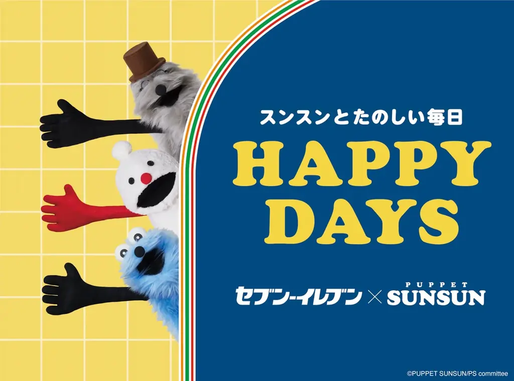 5/26発売 セブン-イレブン×スンスンのふわスイーツ7品