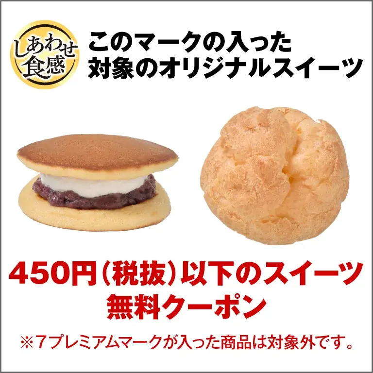 「パペットスンスン」とコラボしたオリジナル商品がセブン-イレブンに登場！スンスンをイメージしたパン＆スイーツなど7品が5月26日（火）より順次発売！ 画像 12