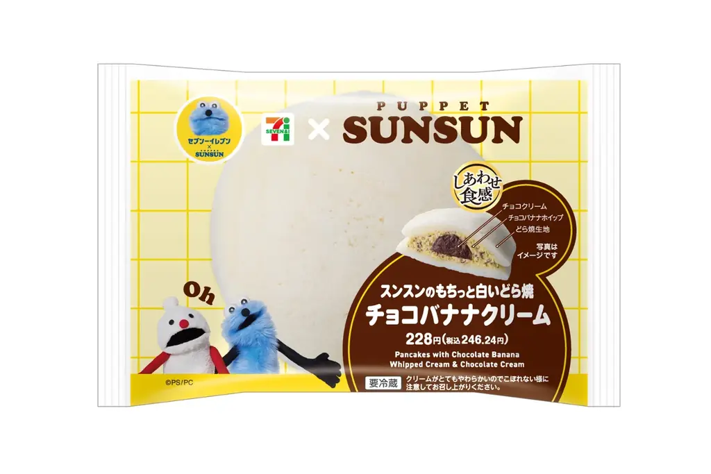 「パペットスンスン」とコラボしたオリジナル商品がセブン-イレブンに登場！スンスンをイメージしたパン＆スイーツなど7品が5月26日（火）より順次発売！ 画像 5