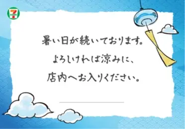 年々厳しくなる暑さへの対応　熱中症対策の取り組み　セブン‐イレブンの“クールシェア” 画像 2