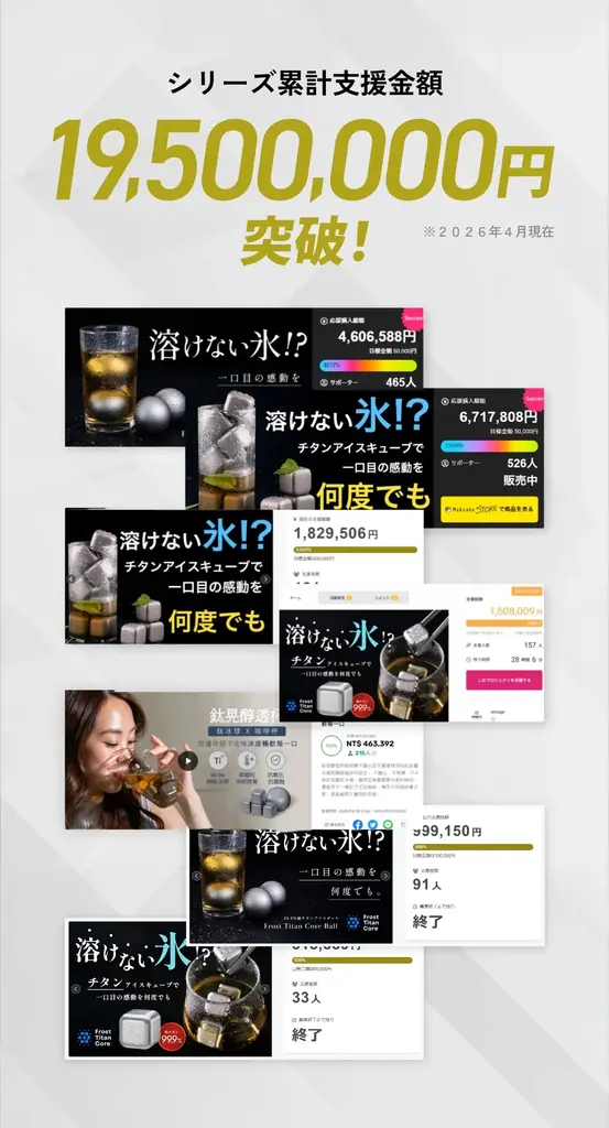 【第4弾】シリーズ累計1950万円突破の「フロストチタンコア」、待望の保冷剤プレート型が登場「フロストチタンコアプレート」 画像 4