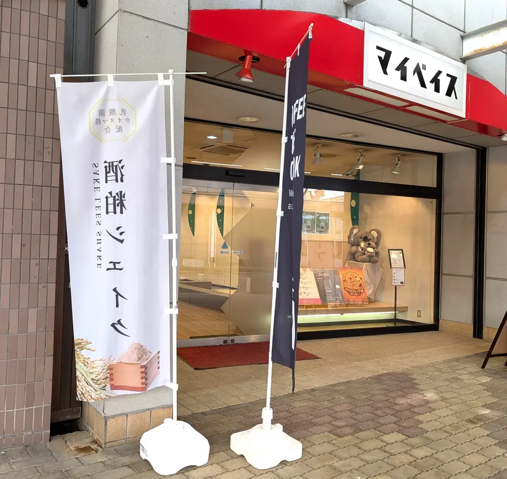 【新潟/魚沼】老舗酒蔵『緑川』とローカルベンチャー『マイベイス』がコラボ。酒粕チーズケーキ『Mrs.雪国』を販売スタート。“ママのご褒美タイムに”と乳酸菌入りで体に良い罪悪感ゼロスイーツを開発 画像 2