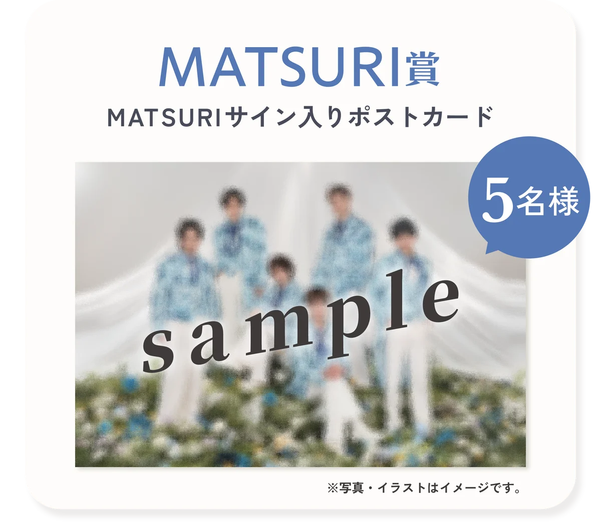 秋元康プロデュースの昭和歌謡グループ「SHOW-WA & MATSURI」が「PARFUM BAR」とコラボレーション！サイン入りポストカード等が当たるキャンペーンを実施 画像 4