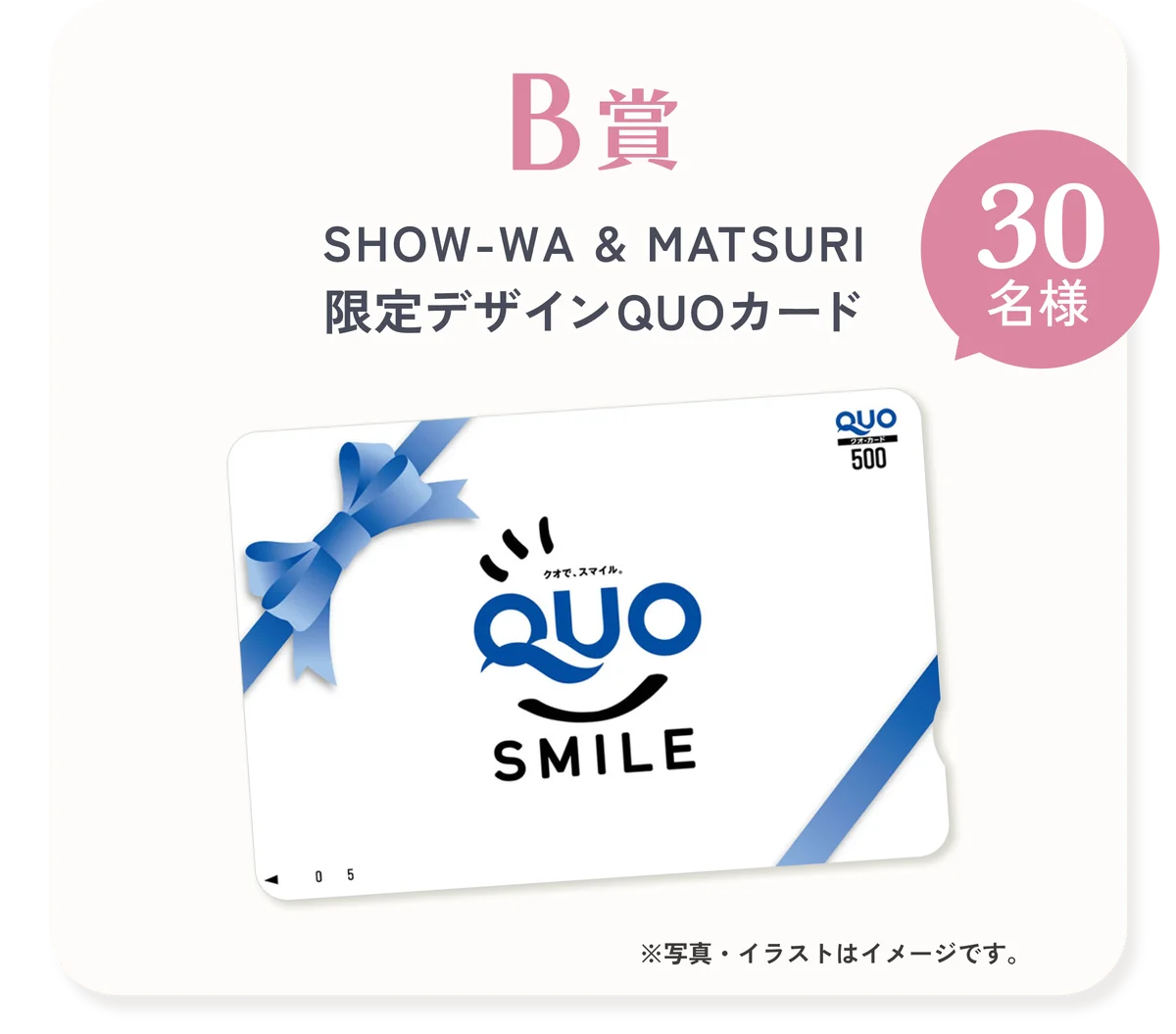 秋元康プロデュースの昭和歌謡グループ「SHOW-WA & MATSURI」が「PARFUM BAR」とコラボレーション！サイン入りポストカード等が当たるキャンペーンを実施 画像 5