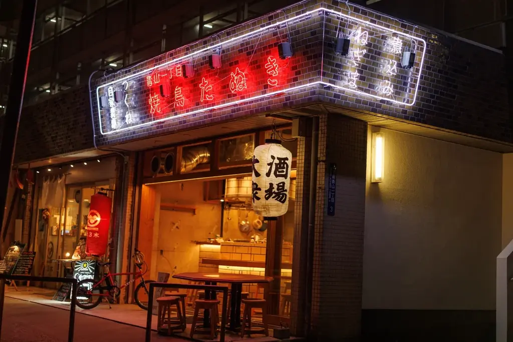 【新業態】青山一丁目の人気大衆酒場「青山一丁目たぬき」姉妹店「焼鳥たぬき」がオープン 画像 1