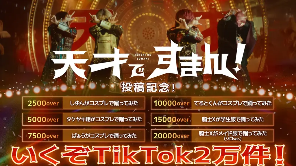 STPR/騎士X、 結成1周年を機に1stアルバム制作＆東名阪ツアー開催決定 画像 7