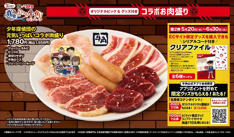 【牛角】生ビール190円！カルビ・ホルモン290円!!「元気祭り」割引キャンペーンを実施！食欲を刺激する“元気チャージ系”14品が対象 画像 17