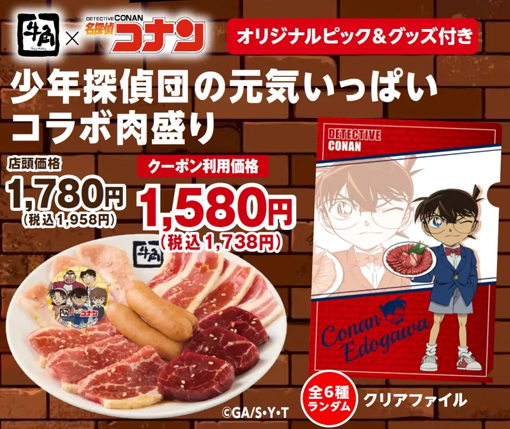 【牛角】生ビール190円！カルビ・ホルモン290円!!「元気祭り」割引キャンペーンを実施！食欲を刺激する“元気チャージ系”14品が対象 画像 2