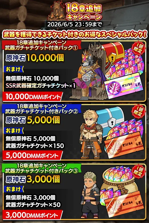 『クレイヴ・サーガ 神絆の導師』新たな物語が紡がれるメインストーリー18章追加！新章追加を記念とした各種キャンペーンも同時開催！ 画像 9