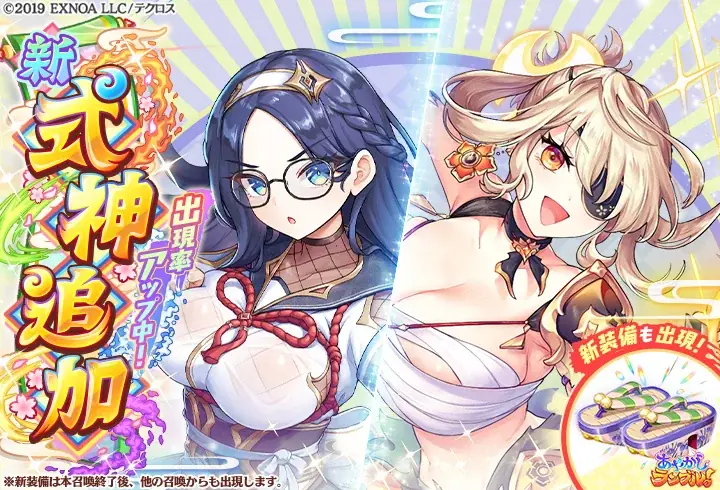 DMM GAMES『あやかしランブル！』にて、新たに「★5 ハンゾウ」「★5 ゴエモン」が登場！さらにイベント限定装備が手に入る降魔の戦場イベントも開催！ 画像 2