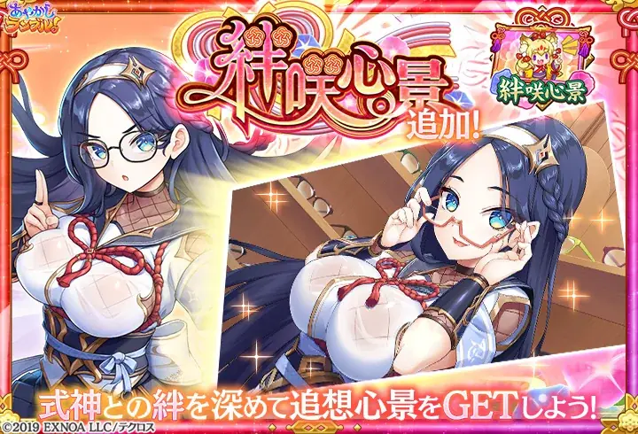 DMM GAMES『あやかしランブル！』にて、新たに「★5 ハンゾウ」「★5 ゴエモン」が登場！さらにイベント限定装備が手に入る降魔の戦場イベントも開催！ 画像 5
