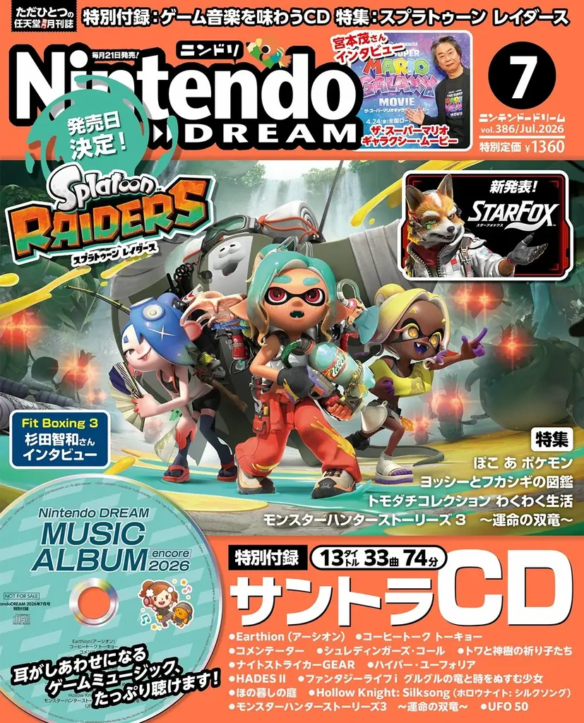 Switch 2 ／SwitchソフトのコンピレーションCDサントラが付録！ 任天堂専門誌ニンテンドードリーム7月号発売 画像 1