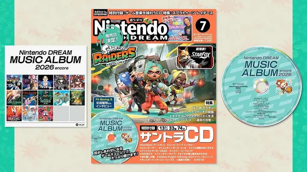 Switch 2 ／SwitchソフトのコンピレーションCDサントラが付録！ 任天堂専門誌ニンテンドードリーム7月号発売 画像 3