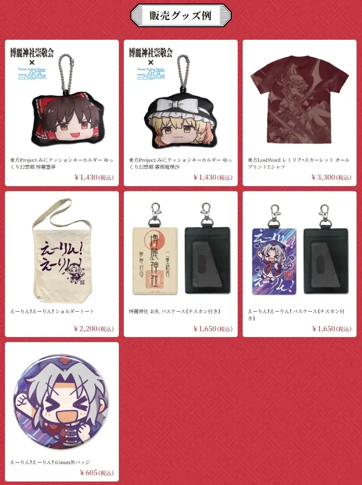 5/22(金)～《グランエンタスちょっぴり早い夏祭り2026 with 東方Project×キュアメイドカフェ》開催！【タブリエ・マーケティング株式会社】 画像 7
