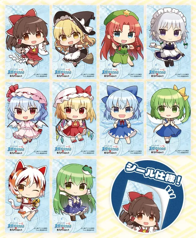 5/22(金)～《グランエンタスちょっぴり早い夏祭り2026 with 東方Project×キュアメイドカフェ》開催！【タブリエ・マーケティング株式会社】 画像 8