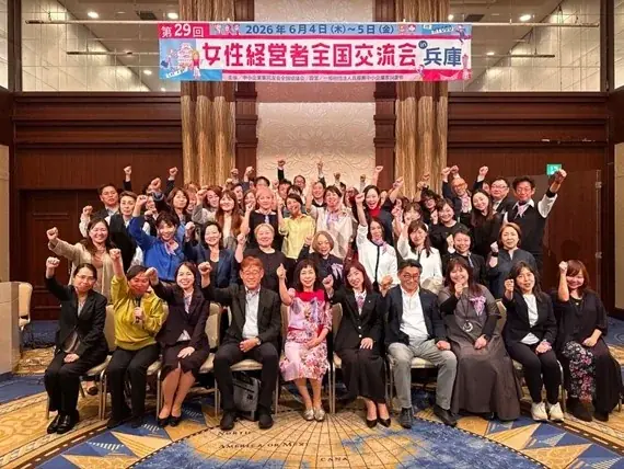 6月4日開催｜女性総理の年に神戸で1000名超が語る経営の本音