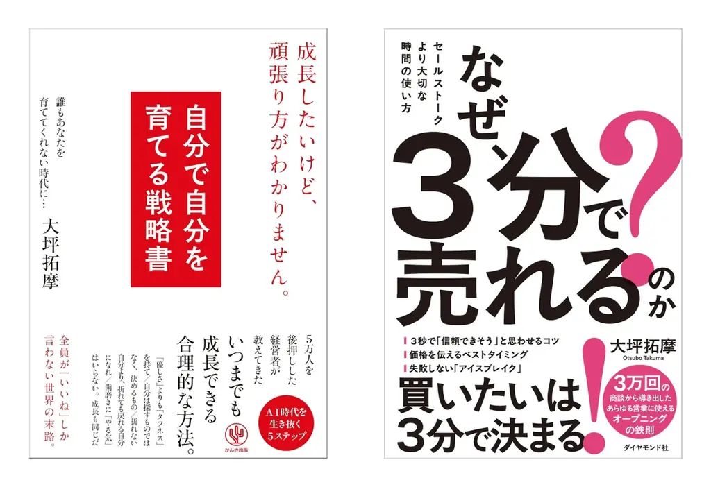 大坪拓摩 新刊同時発売