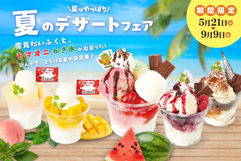 地中海グルメで旅気分♪トマト＆オニオン「地中海フェア」開催！ 画像 15