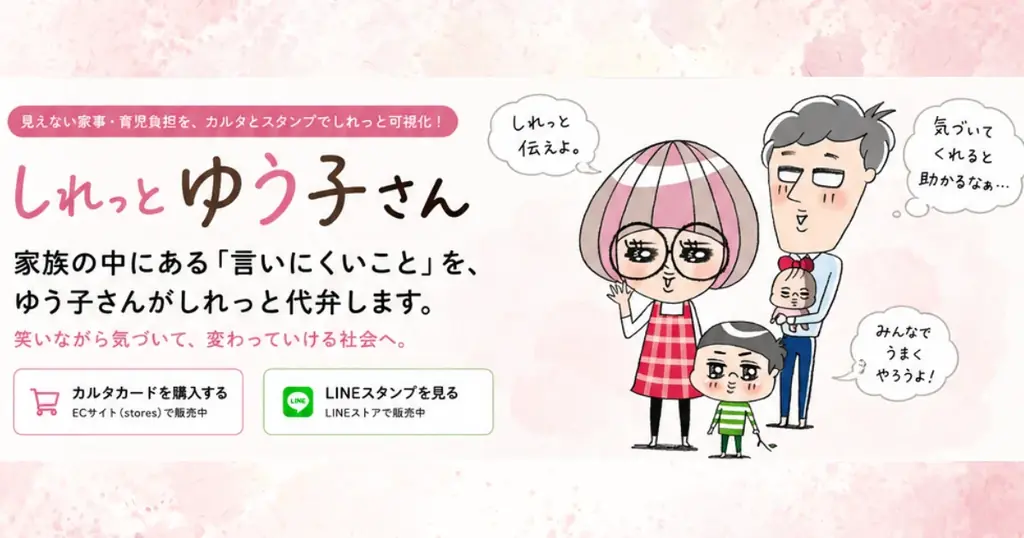 しれっとゆう子さん、専用サイト「yukosan.com」開設 画像 1